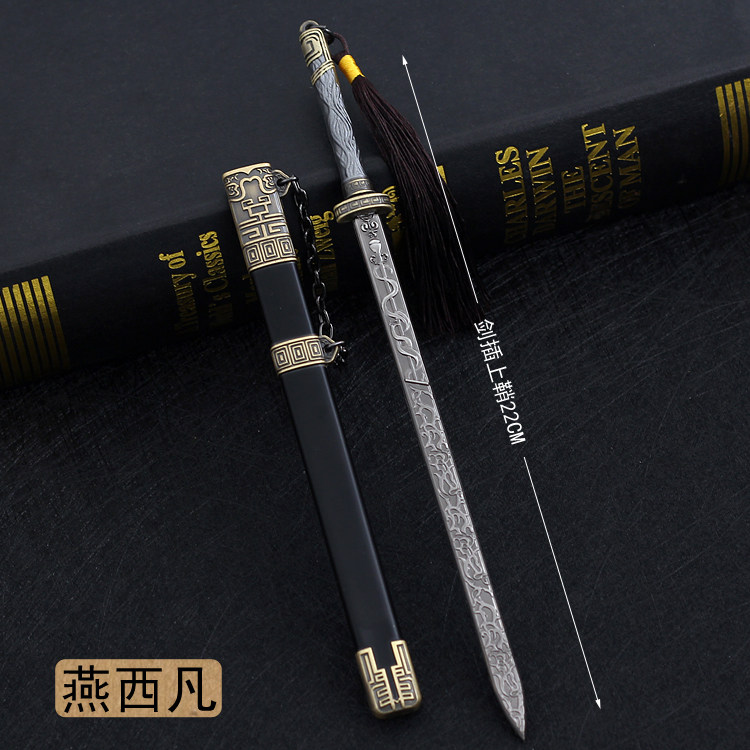 天醒之路西凡带鞘摆件22cm武器