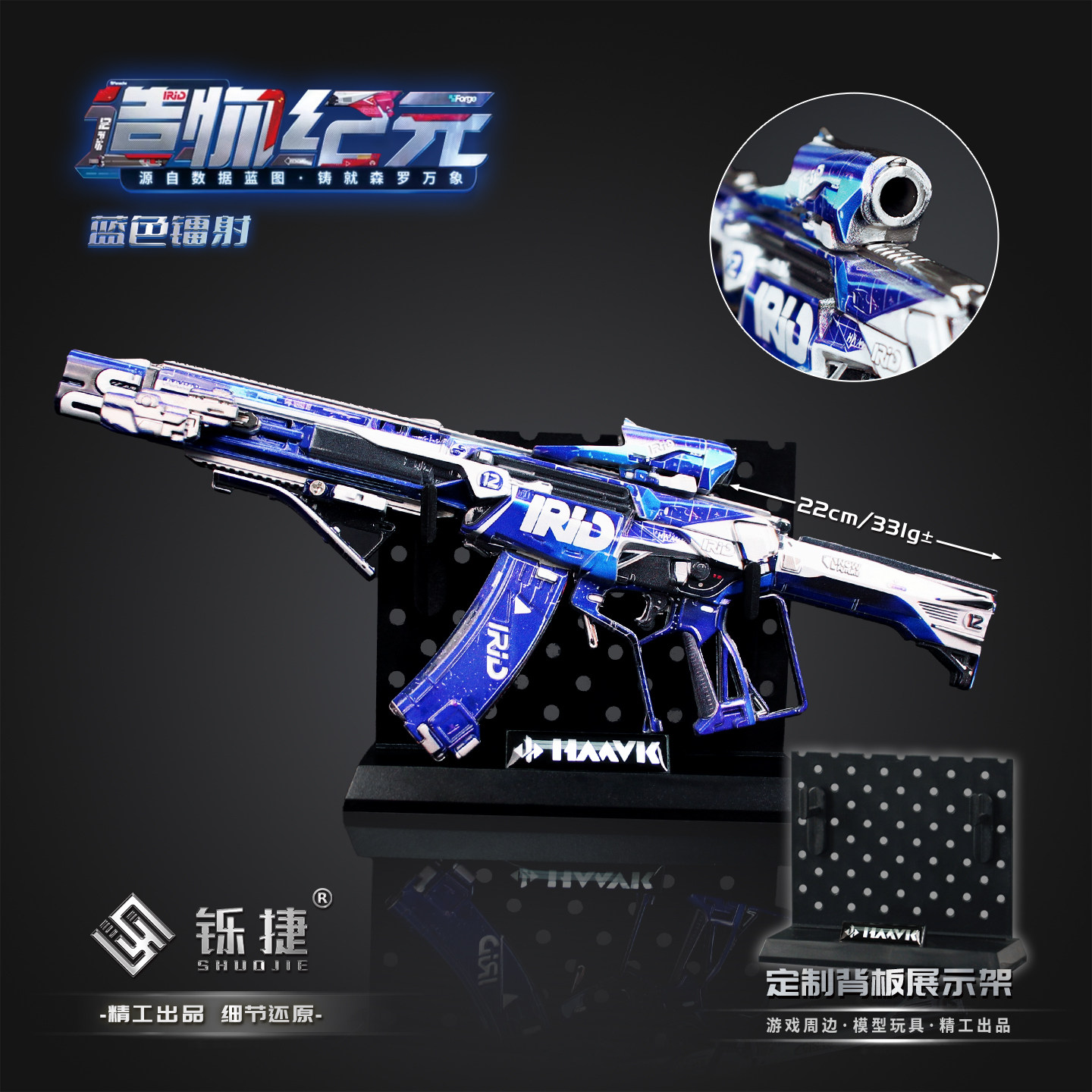 三角洲KC17造物纪元蓝色镭射模型