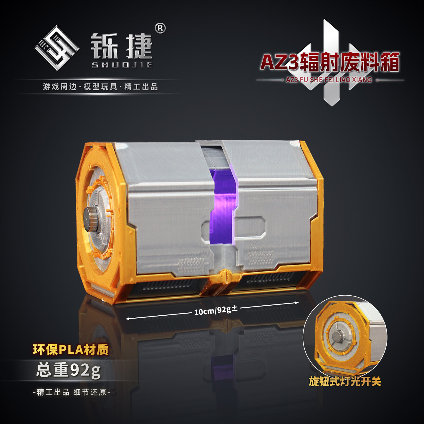 三角洲3D打印AZ3辐射废料箱模型