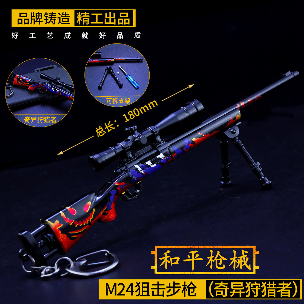 和平绝地奇异狩猎者精英吃鸡游戏