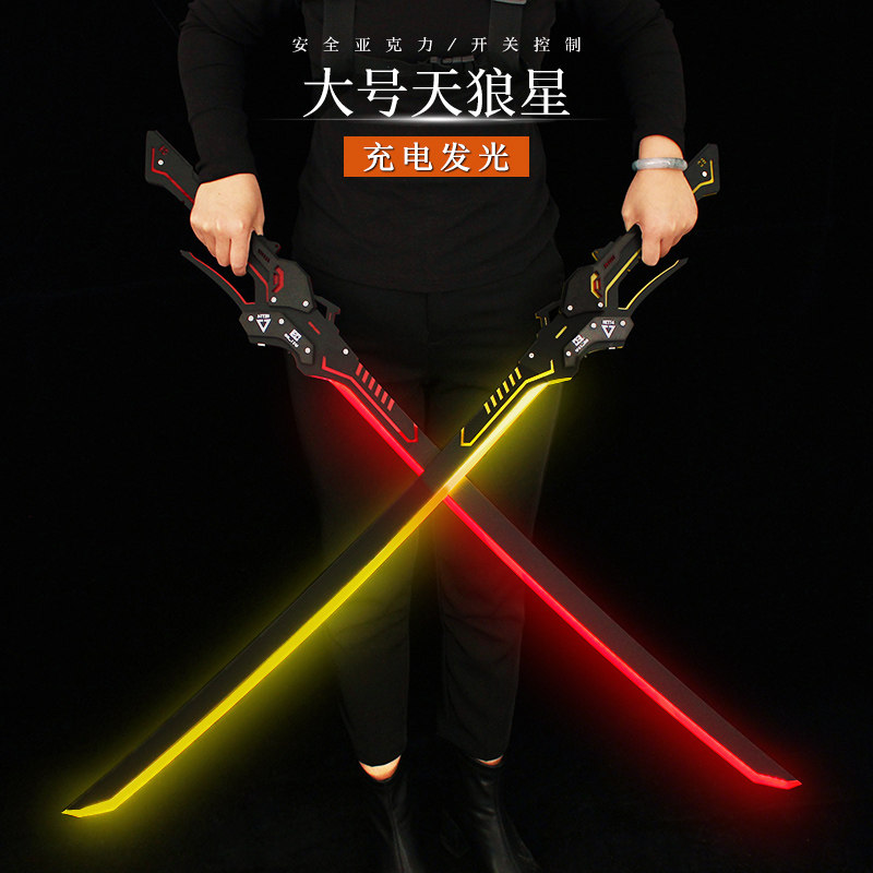 露西亚天狼星太刀发光亚克力模型