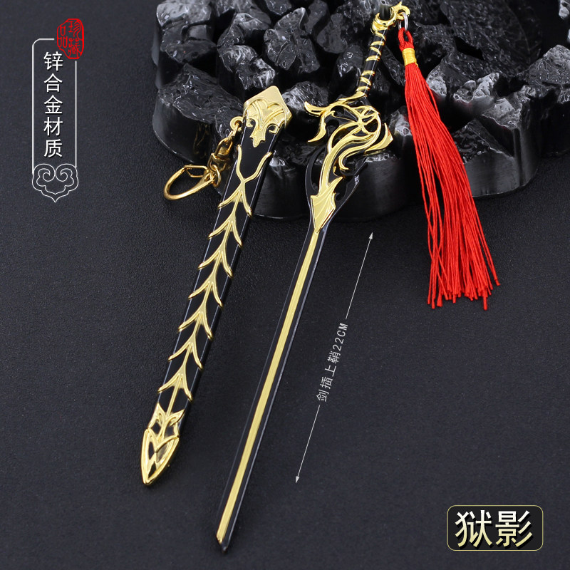 武庚纪周边金属兵器玩具
