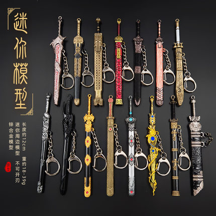 古代冷兵器模型青铜剑湛卢轩辕剑焚寂剑金属武器迷你小号摆件12CM