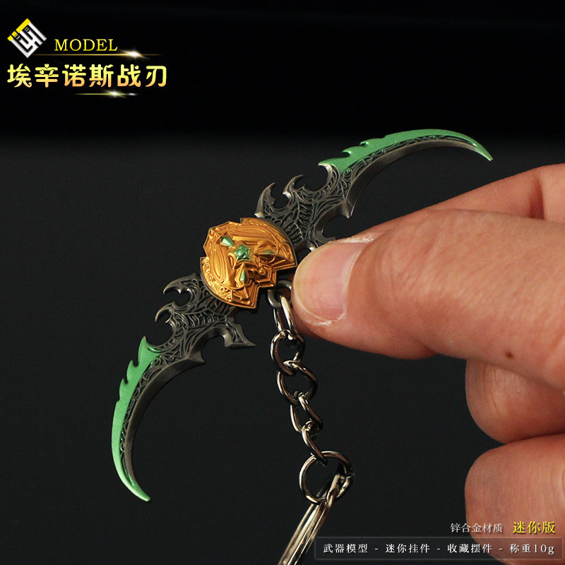 微缩兵器蛋刀埃辛诺斯战刃迷你版