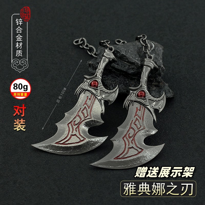 战神游戏周边 奎托斯雅典娜之刃金属模型合金武器摆件兵器手办