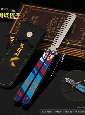 瓦罗兰特 无畏契约 夜露蝴蝶梳甩手刀金属模型合金摆件玩具未开刃