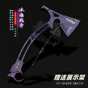 暗区突围冰海战斧金属武器玩具游戏道具模型合金摆件手办18CM