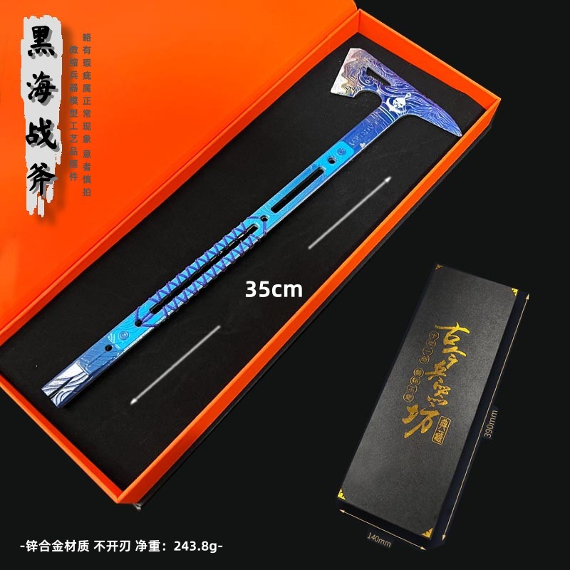 三角洲大号黑海战术斧金属模型