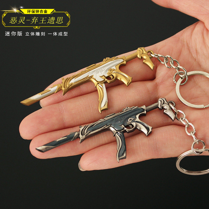 无畏契约恶灵弃王遗思武器钥匙扣