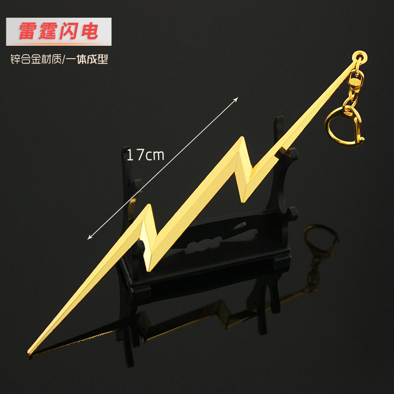 宙斯闪电金属武器模型合金摆件