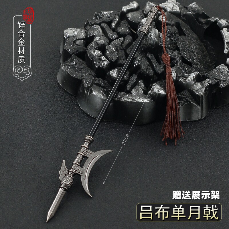 三国金属冷兵器吕布单月戟模型