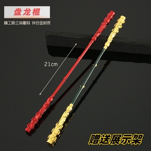 终极斗罗周边兵器 降魔斗罗盘龙棍武魂合金模型金属摆件玩具22cm