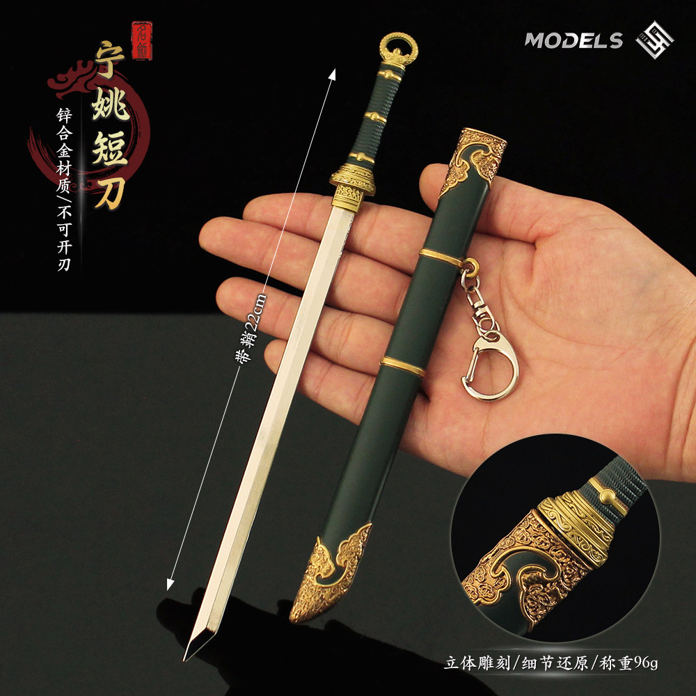 宁姚金错唐刀金属模型短刀摆件