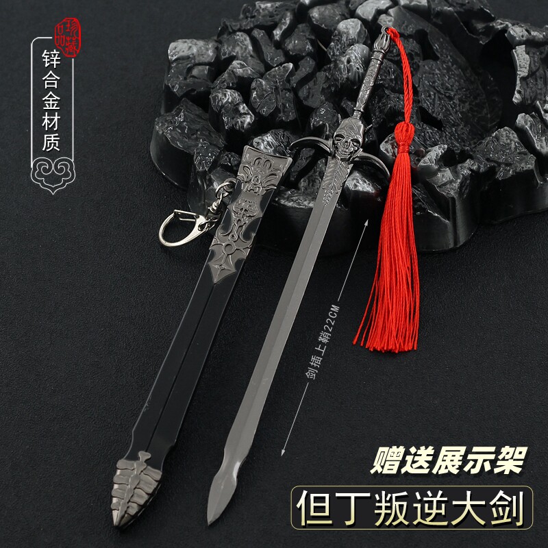 鬼泣游戏周边但丁叛逆大剑模型