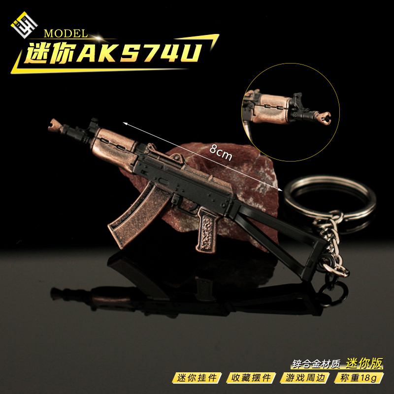 暗区突围迷你AKS74U小枪金属模型