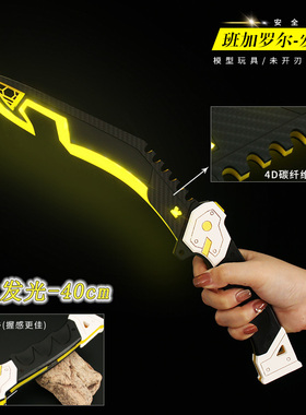 APEX周边 班加罗尔传家宝冷钢1:1超大号发光模型玩具cos道具40cm