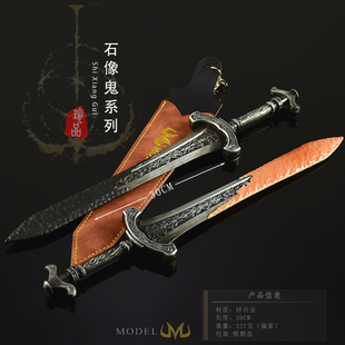 游戏周边兵器 大剑石像鬼黑剑大号金属武器模型合金摆件玩具30cm