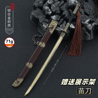 绣春刀影视周边小兵器 丁修苗刀带鞘金属模型合金摆件玩具22CM