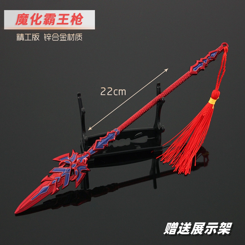 动漫周边玩具修罗魔化霸王枪合金