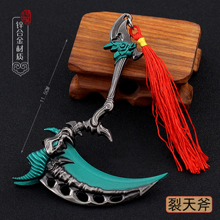 游戏周边兵器 巨魔虎头怪裂天斧子金属模型合金摆件武器玩具