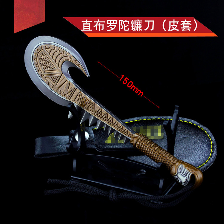 镰刀传家宝金属玩具摆件游戏周边