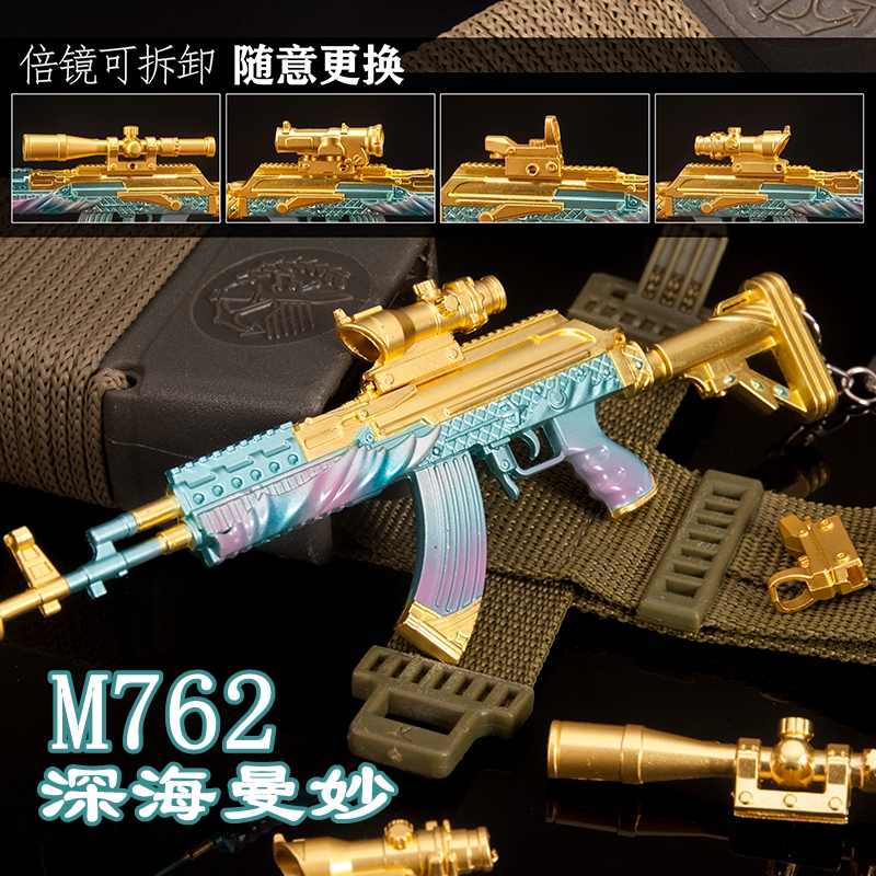 和平合金的吃鸡玩具深海曼妙M762皮肤小枪男孩精英合金模型武器-封面