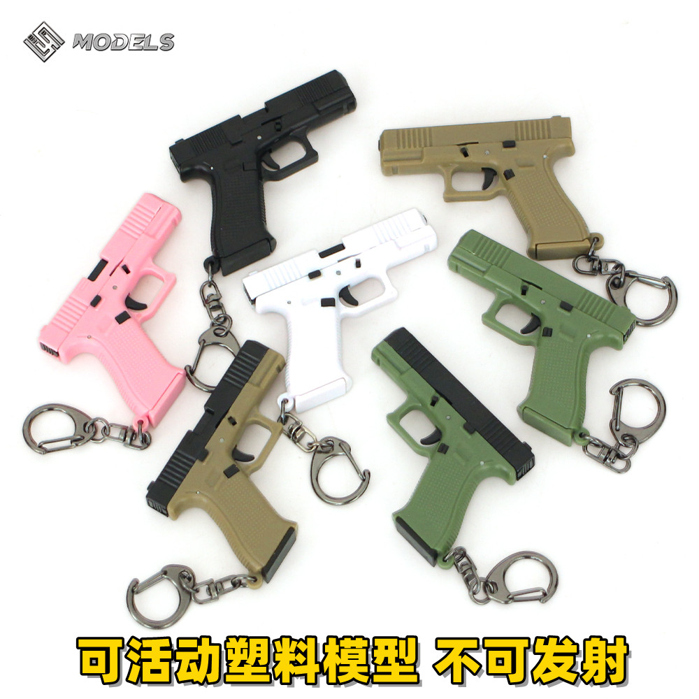 迷你挂件GLOCK塑料模型G17格洛克