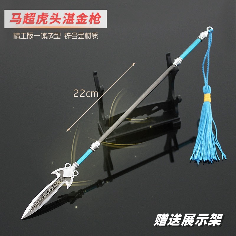 三国金属冷兵器玩具马超长枪虎头湛金枪合金模型武器摆件手办22cm