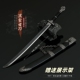 影视周边微缩兵器 张起灵黑金古刀吴邪金属武器模型合金摆件22CM