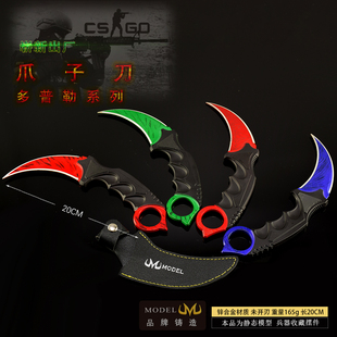 游戏周边实物合金模型爪子刀深红之网红绿宝石金属摆件20CM未开刃