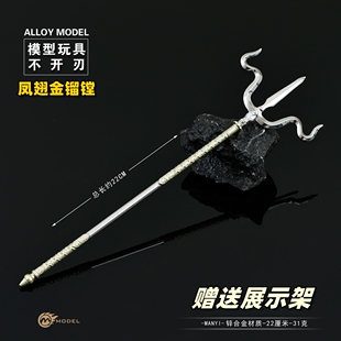 诡异录影视周边兵器杜凤凤翅镏金镗金属武器模型合金摆件玩具22cm