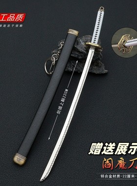 鬼泣5游戏维吉尔阎魔刀金属模型