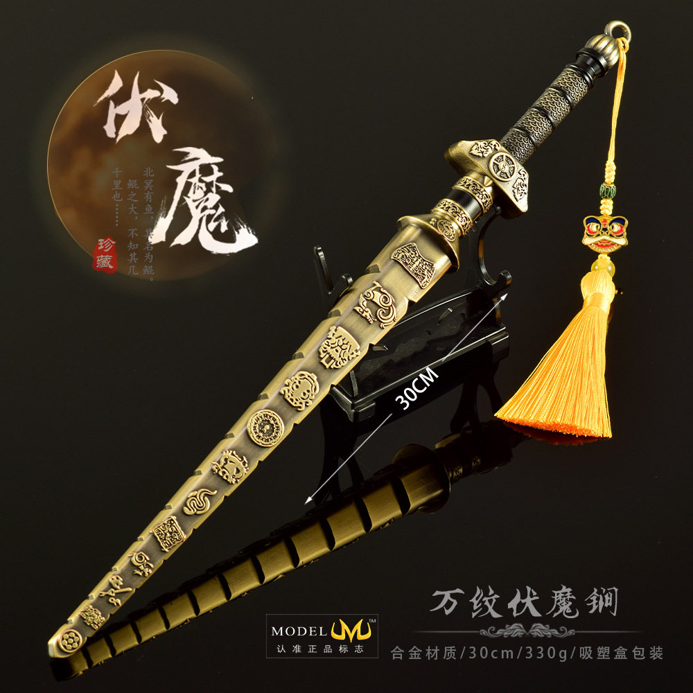 万纹伏魔锏金属模型玩具兵器摆件