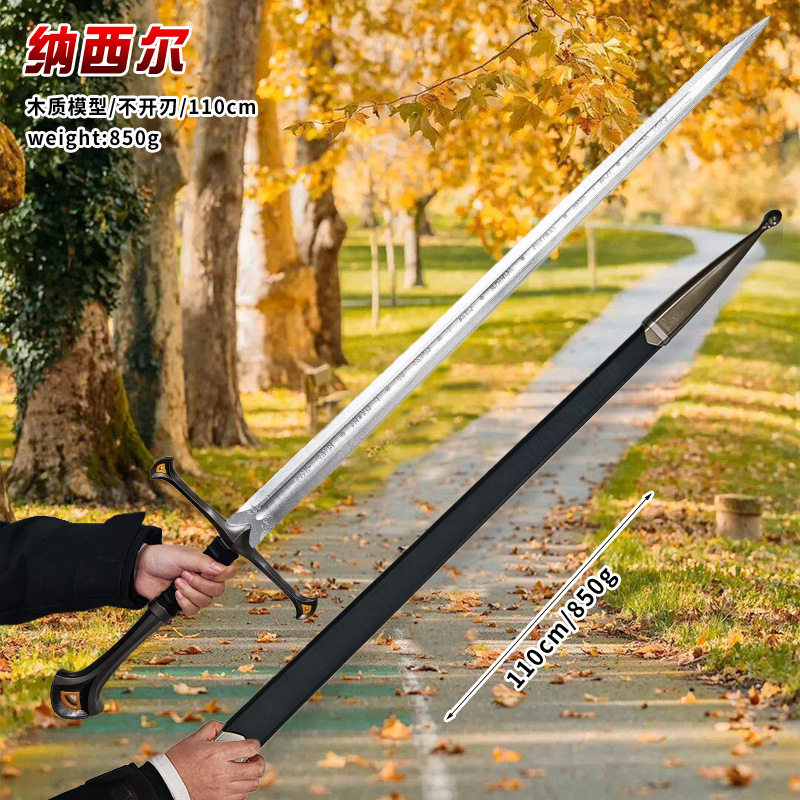 魔戒木质纳西尔圣剑带鞘武器模型