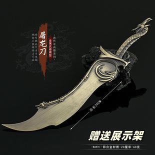 倚天屠龙记周边小兵器 张无忌屠龙刀漫画版金属武器模型合金摆件