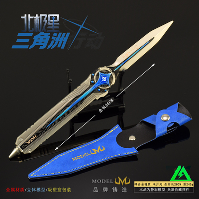 三角洲行动北极星小刀精工版模型