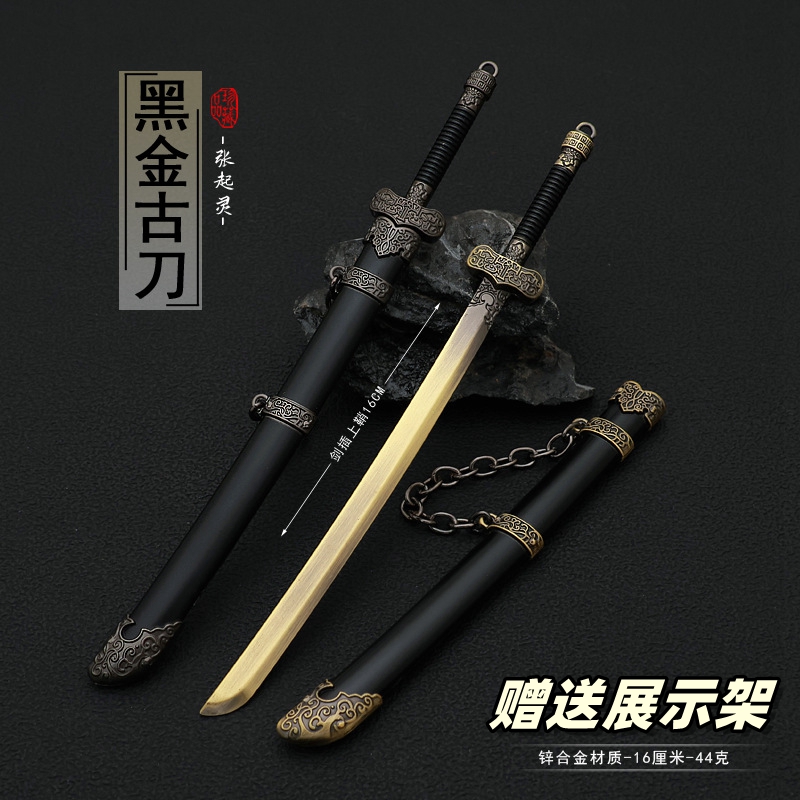 盗墓笔记张起灵黑金古刀金属模型