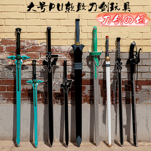 刀剑神域PU软质兵器模型 桐人阐释者大剑逐暗者1米武器COS道具