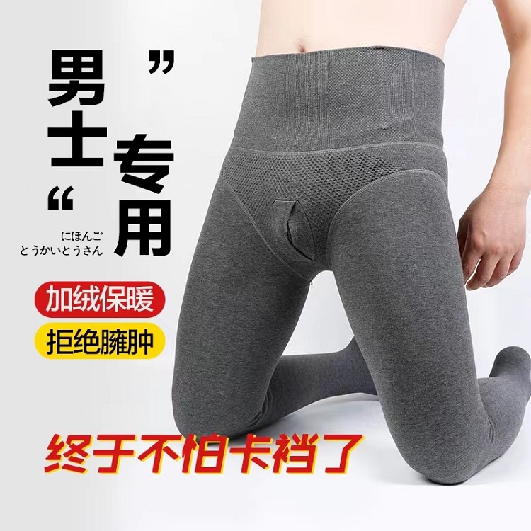 光腿神器男门禁秋冬季加绒加厚保暖丝袜紧身打底裤棉竖开口连裤袜