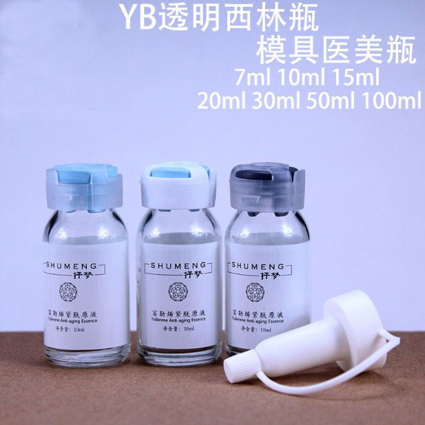 现货透明模具西林瓶10ml 20ml玻璃瓶 卡口西林瓶 精华液包材