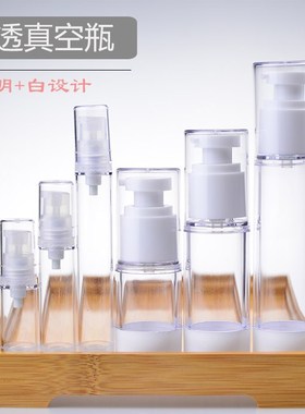 真空瓶 5ml 10 15 80 100鸭嘴AS真空瓶乳液喷雾式补水化妆品瓶