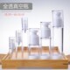100鸭嘴AS真空瓶乳液喷雾式 真空瓶 补水化妆品瓶 5ml