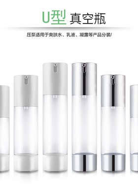 15ml旋转白色乳液分装瓶