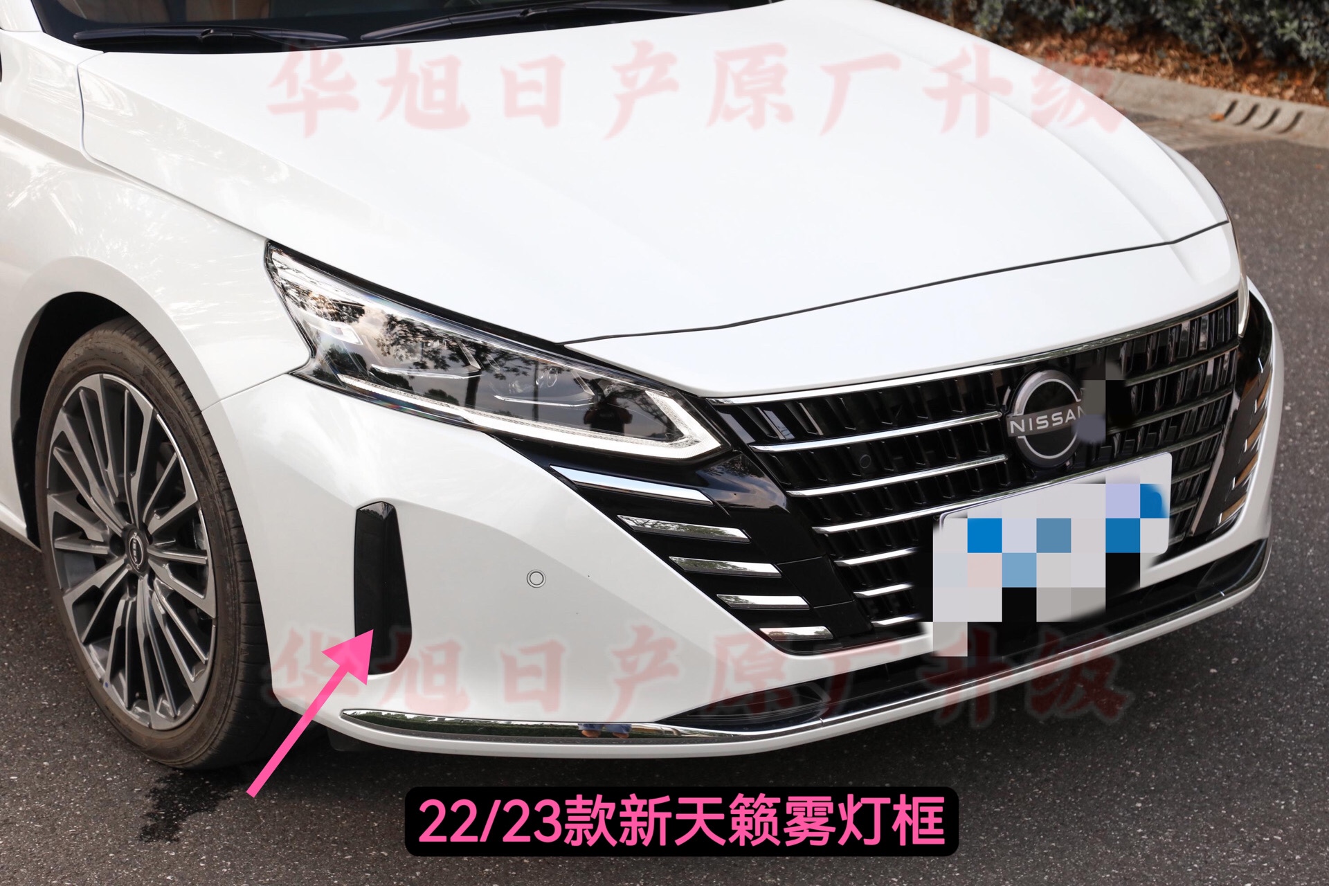 适用于22/23款新天籁原厂雾灯框前杠边装饰框八代新天籁雾灯框盖