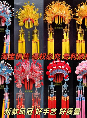 凤冠帽梨园世家25年秋季新款凤冠