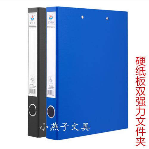 富得快HY564纸板文件夹 A4双强力夹 1.5寸双夹