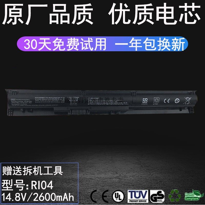 适用HP惠普 ProBook 450 455 470 G3 RI04 HSTNN-PB6Q 笔记本电池