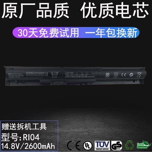 适用HP惠普 ProBook 450 455 470 G3 RI04 HSTNN-PB6Q 笔记本电池