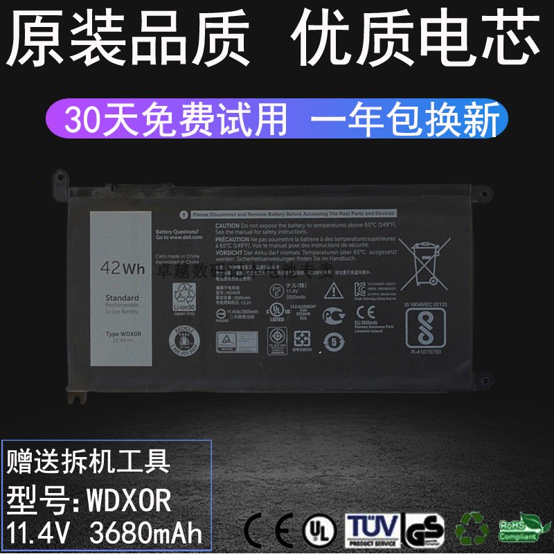 适用戴尔15 5568 燃7000 7460 14 5468 7560 7472笔记本电池WDXOR