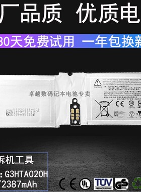 适用微软surface book1代1703平板电脑电池 DAK822470K/G3HTA020H